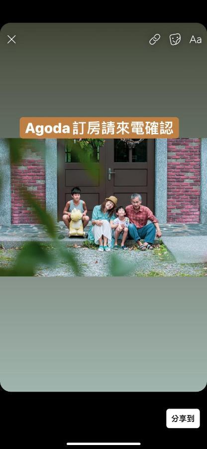 麵包樹舍 Breadfruit B&B Guangfu Extérieur photo